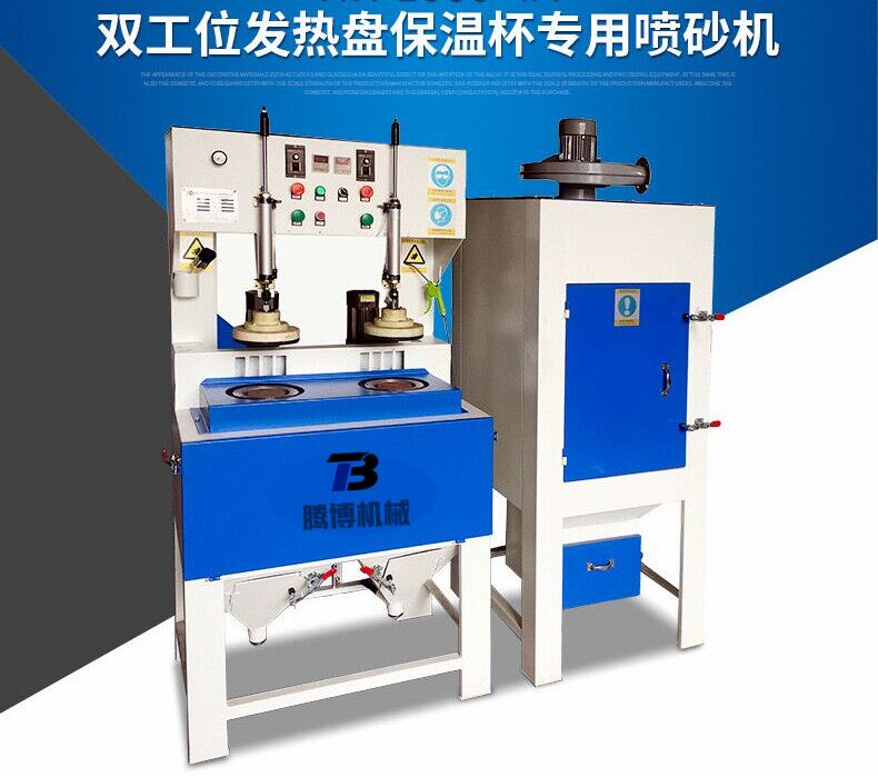 內(nèi)膽、壁專用自動噴砂機(jī)